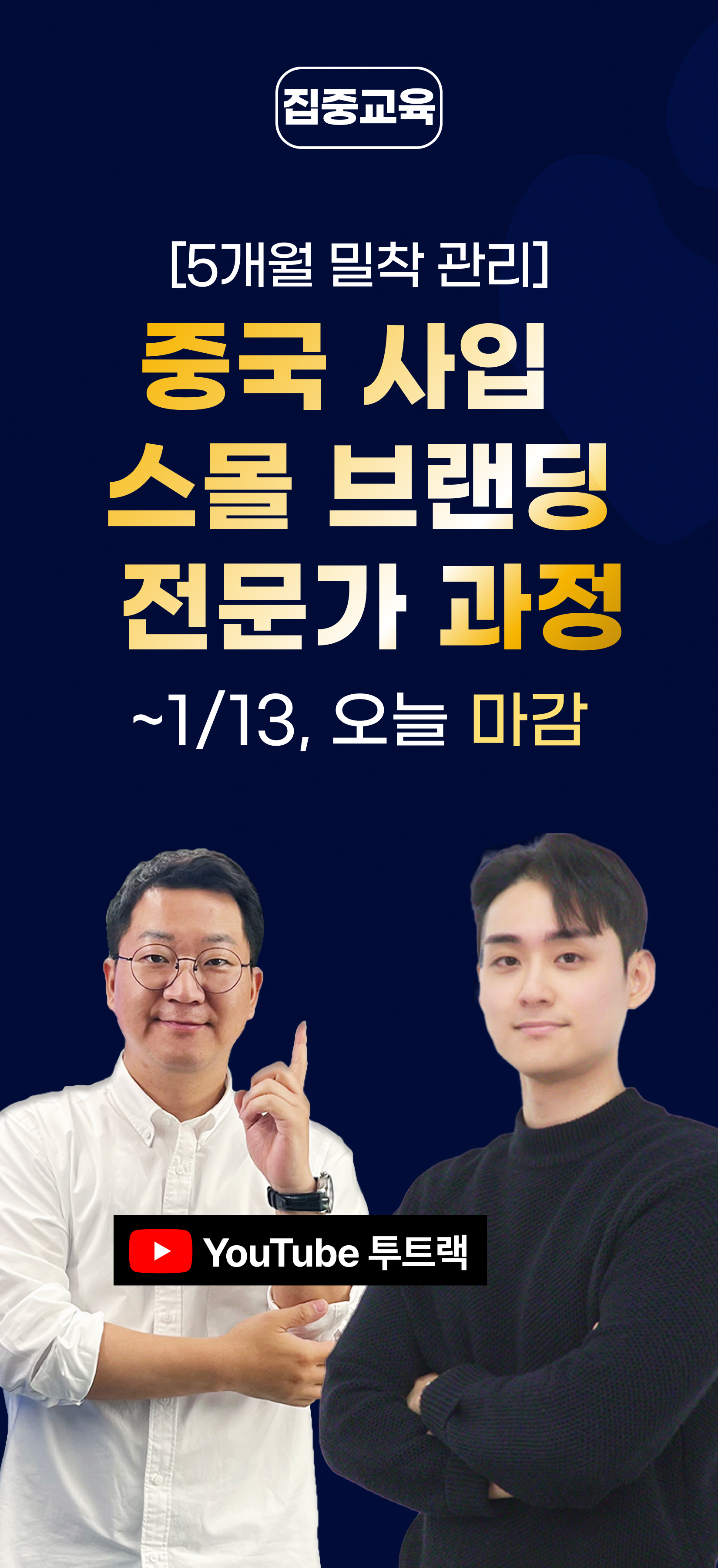 left floating banner