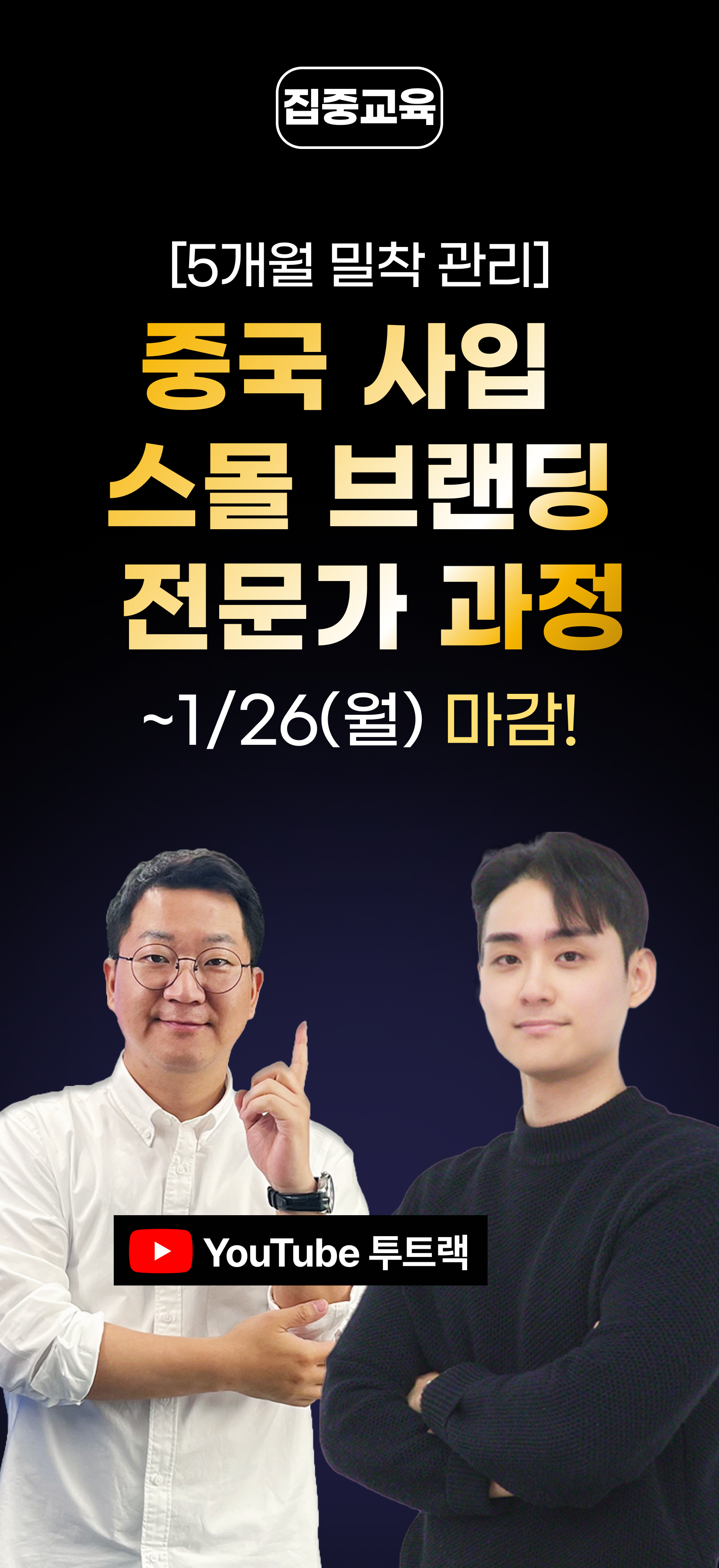 left floating banner