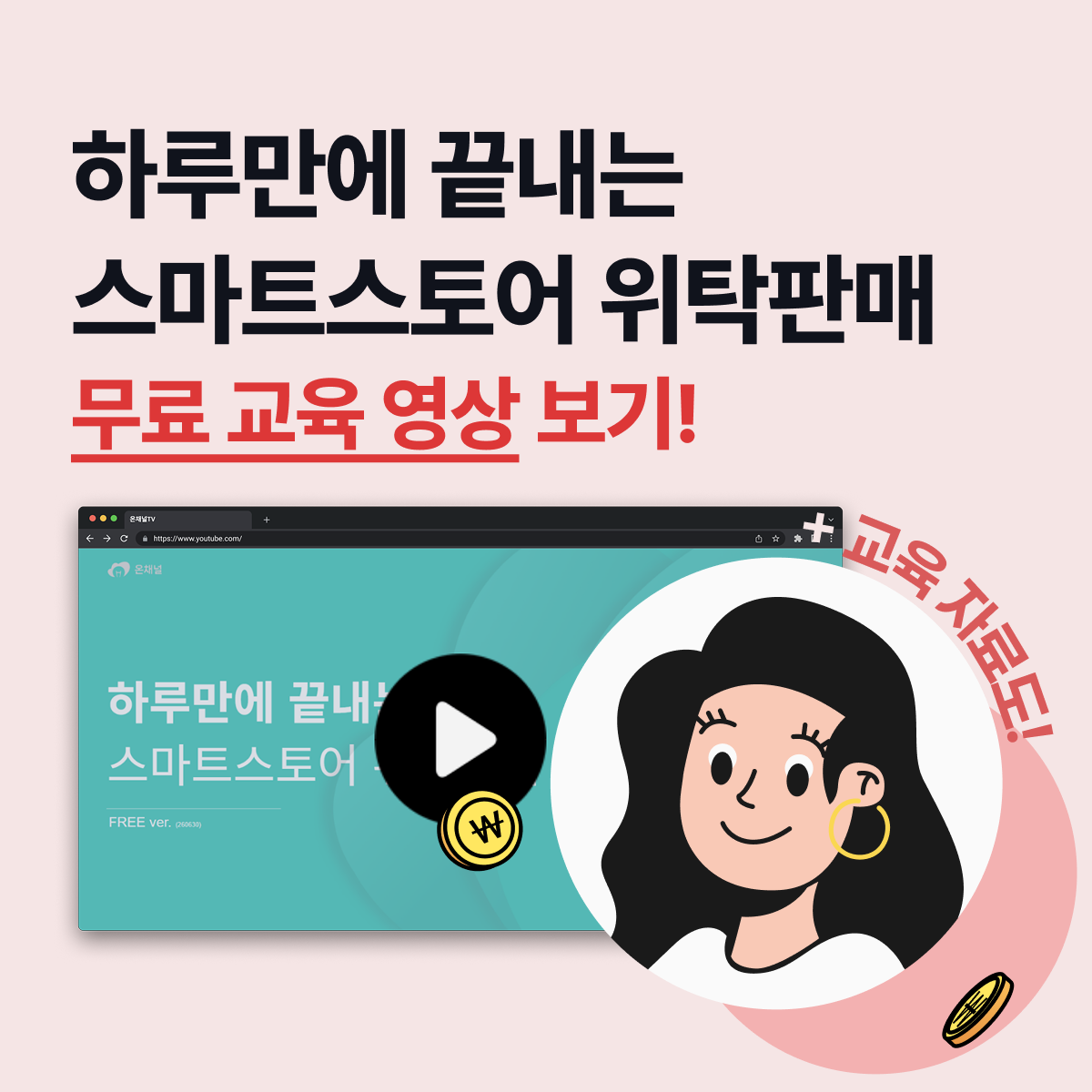 left floating banner