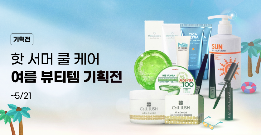 기획전이미지