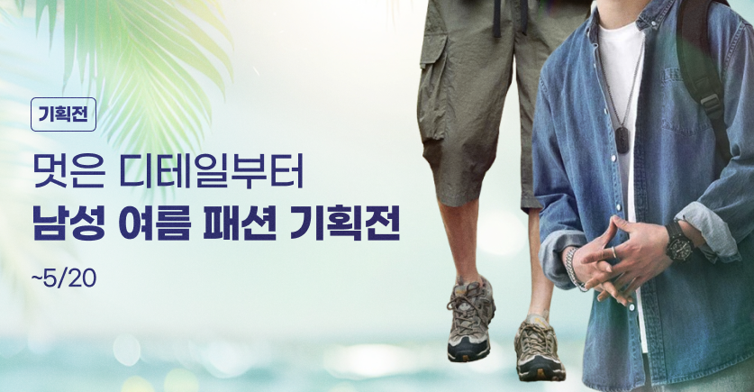 기획전이미지