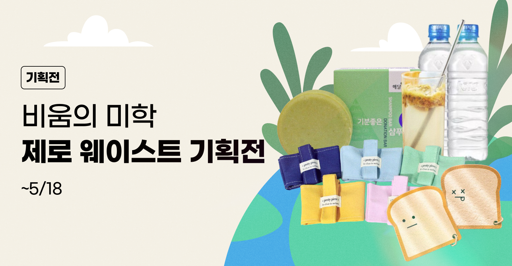 기획전이미지