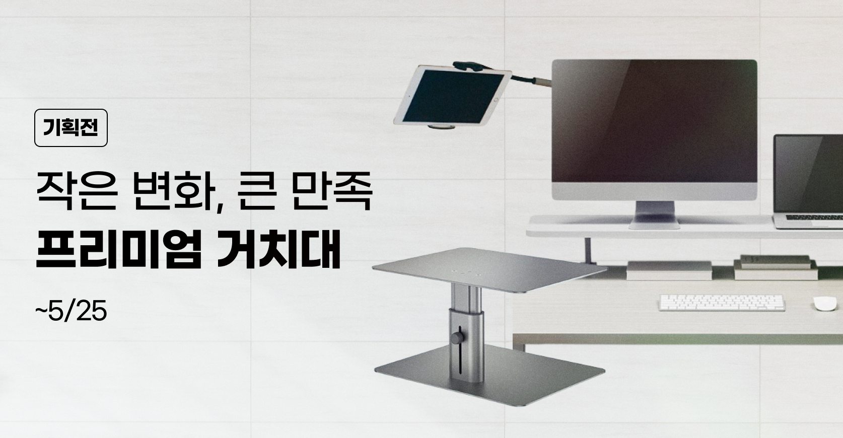 기획전이미지