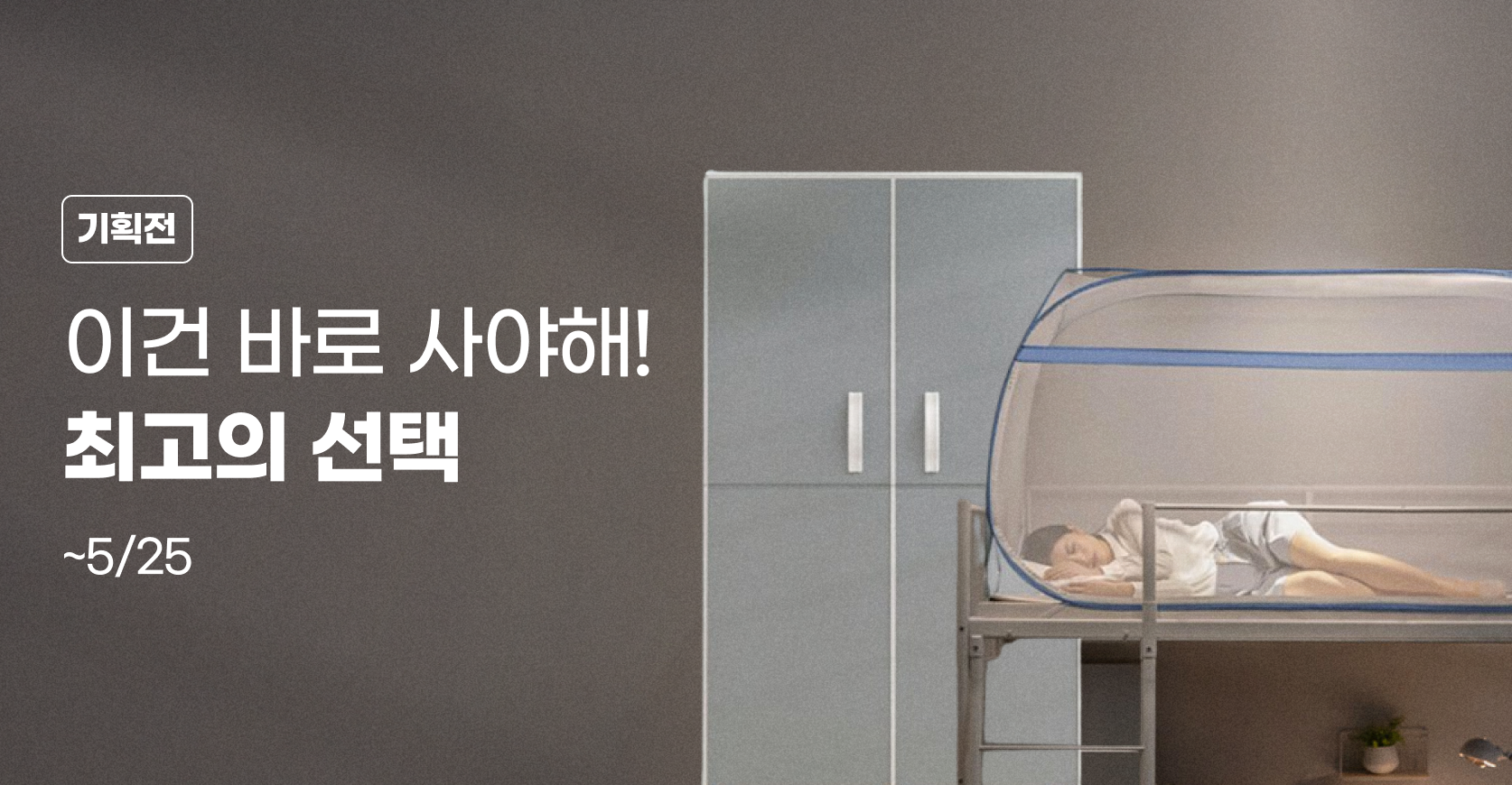기획전이미지