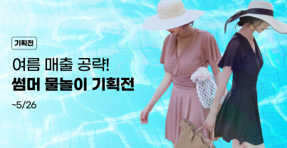 기획전이미지