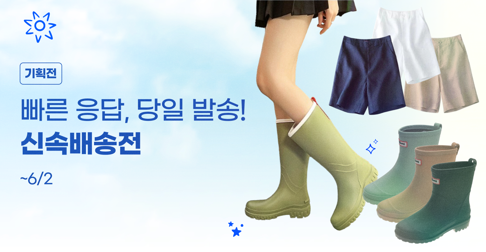 기획전이미지