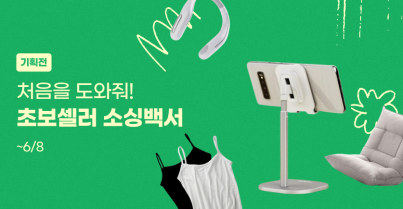 기획전이미지