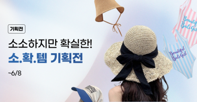 기획전이미지