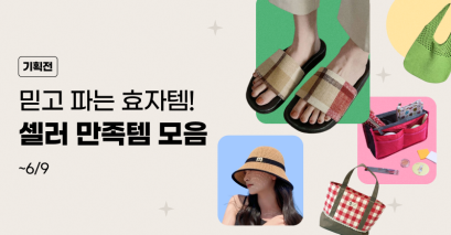 기획전이미지