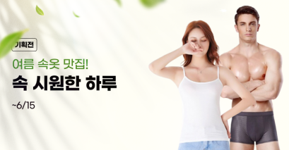 기획전이미지