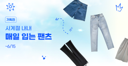 기획전이미지