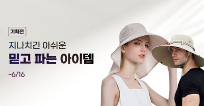 기획전이미지