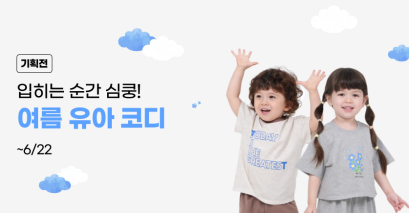 기획전이미지