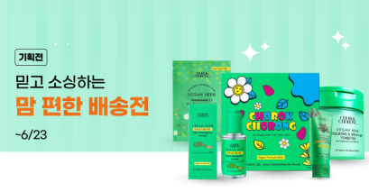기획전이미지