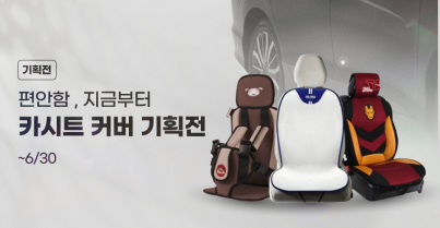 기획전이미지