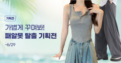 기획전이미지