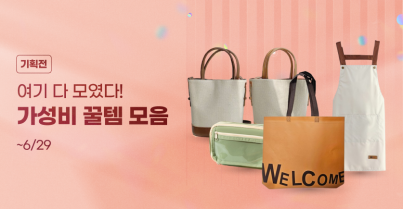 기획전이미지
