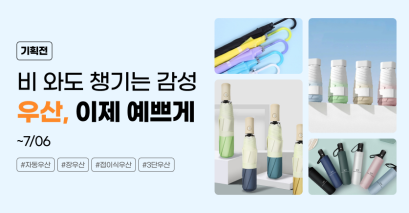 기획전이미지