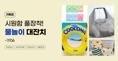 기획전이미지