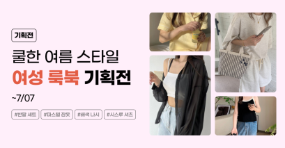 기획전이미지