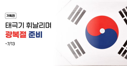 기획전이미지