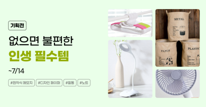 기획전이미지