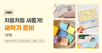 기획전이미지