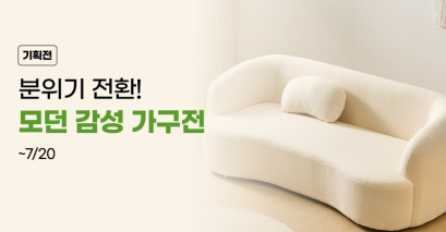 기획전이미지