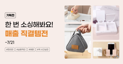기획전이미지