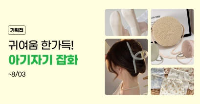 기획전이미지