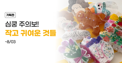 기획전이미지