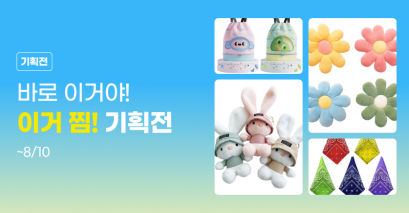 기획전이미지