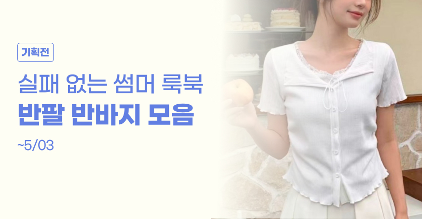 기획전이미지