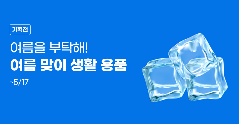 기획전이미지