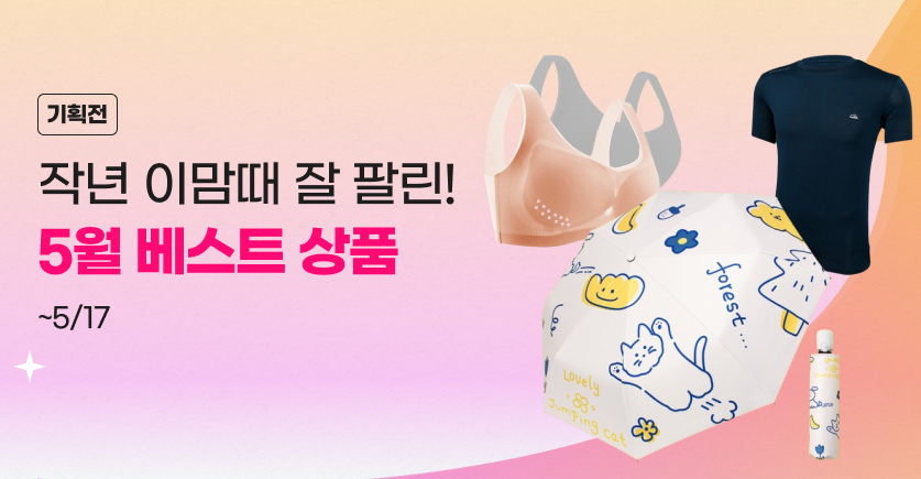기획전이미지