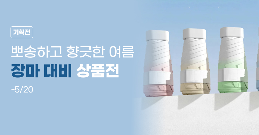 기획전이미지