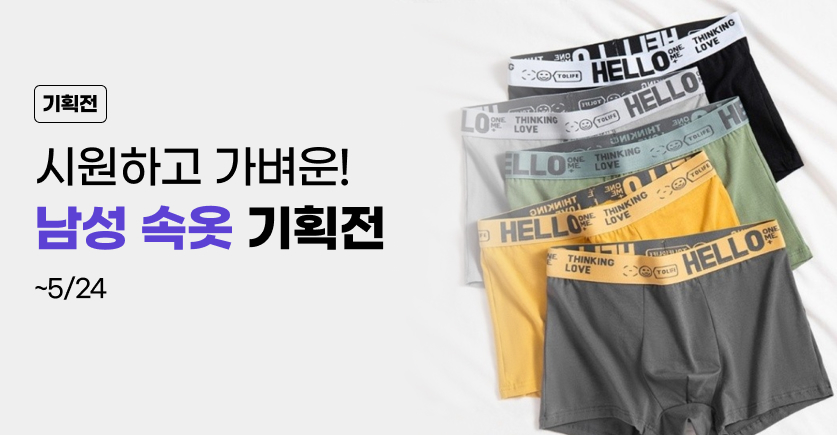 기획전이미지
