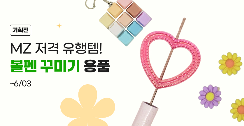 기획전이미지