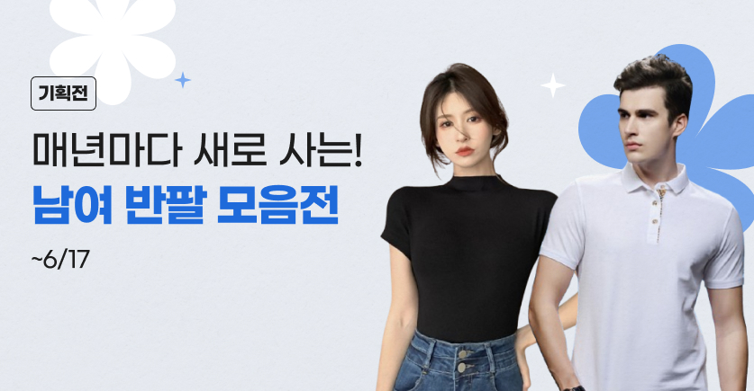 기획전이미지