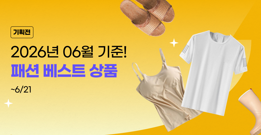 기획전이미지