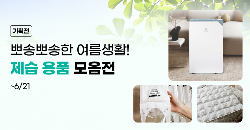 기획전이미지