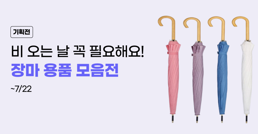 기획전이미지