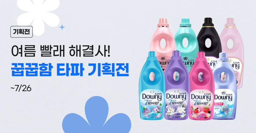 기획전이미지
