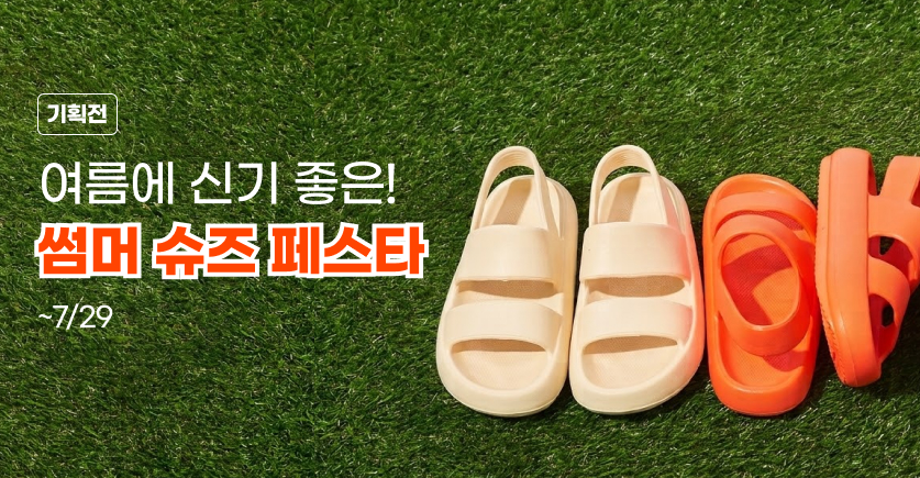기획전이미지