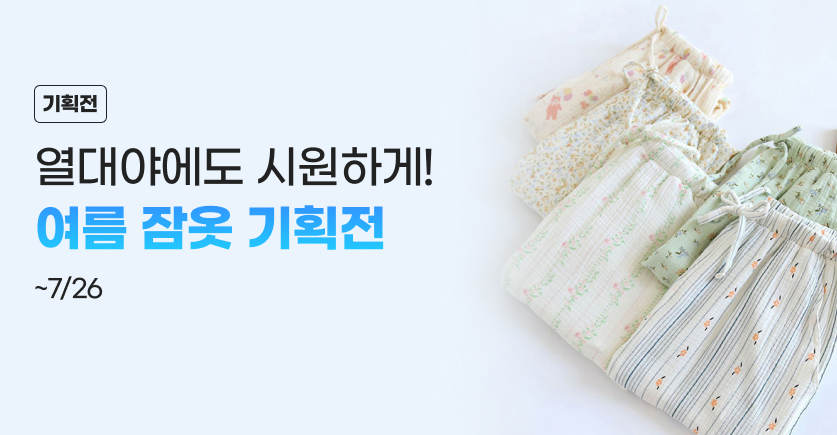 기획전이미지