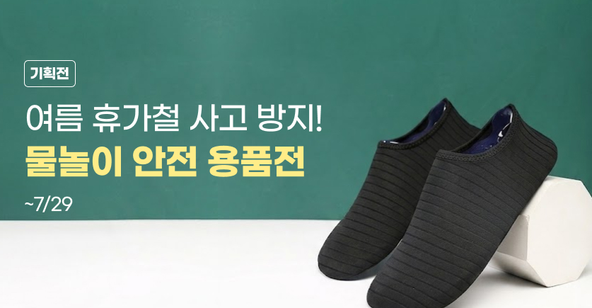 기획전이미지