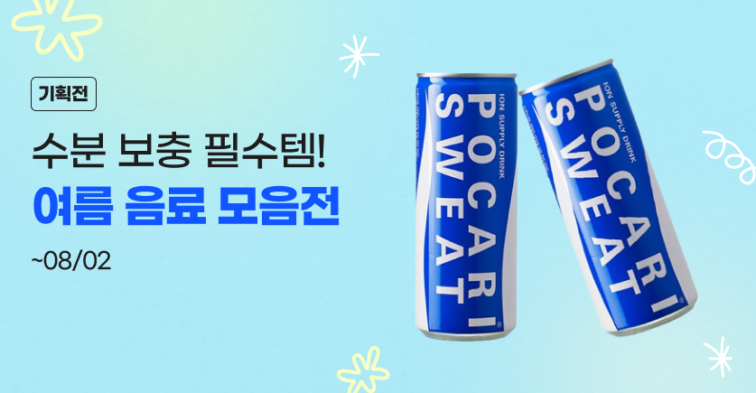 기획전이미지