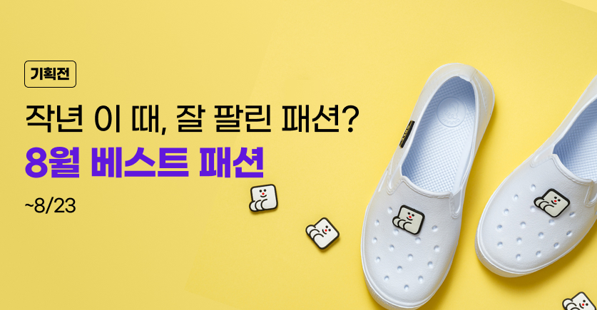 기획전이미지