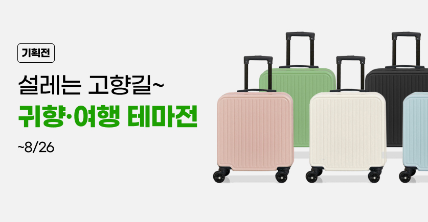 기획전이미지