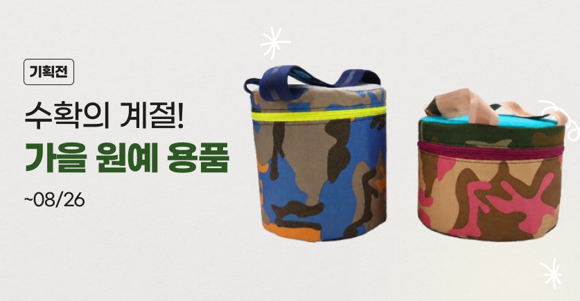 기획전이미지